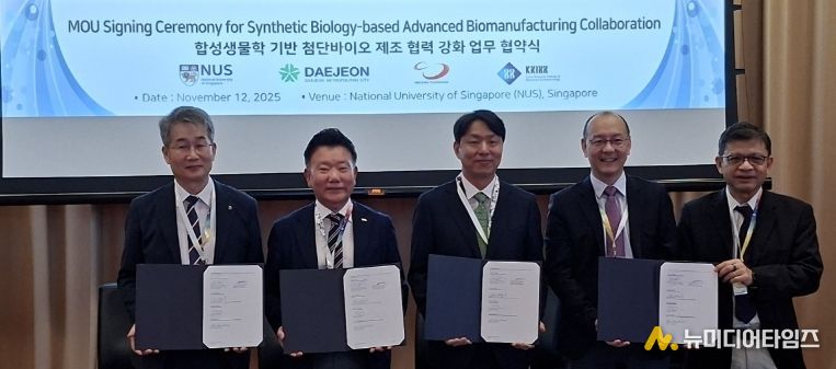 대전시-싱가포르 국립대학교 첨단바이오 제조 공동연구 국제협력 맺었다