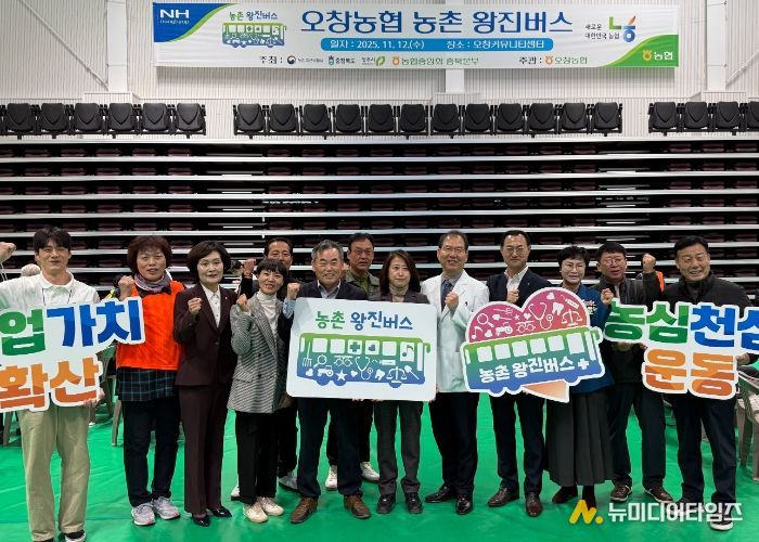 청주시 오창읍으로 ‘농촌 왕진버스’ 5호차 출발