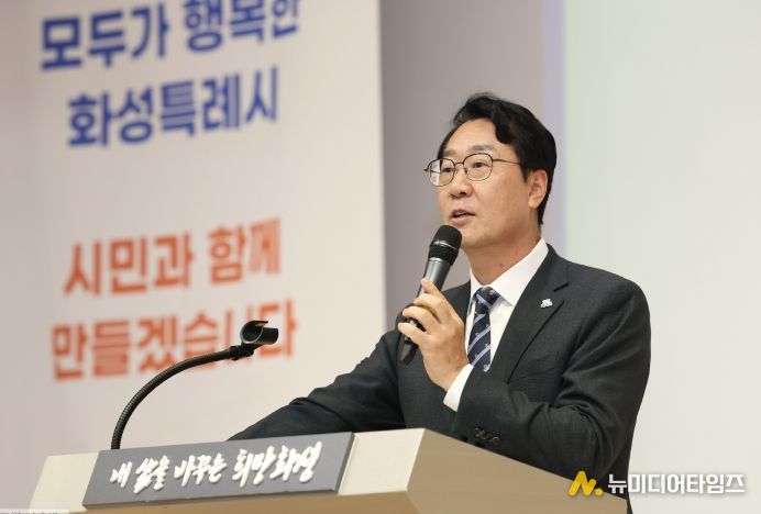 정명근 화성특례시장