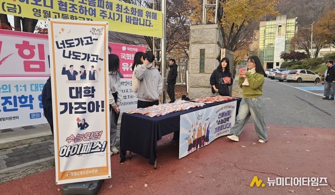 2026학년도 대학수학능력시험 응원캠페인