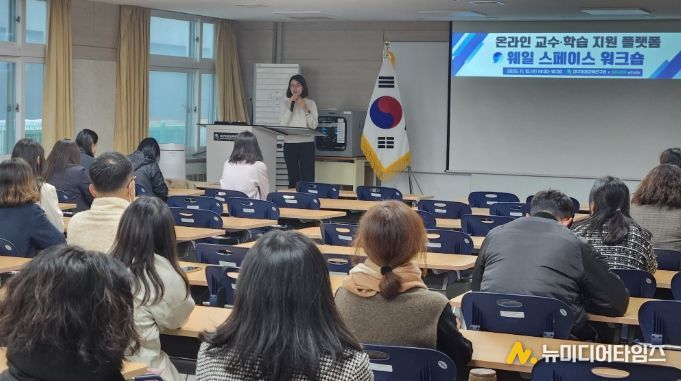 대구미래교육연구원, ‘웨일 스페이스’ 활용 워크숍 개최