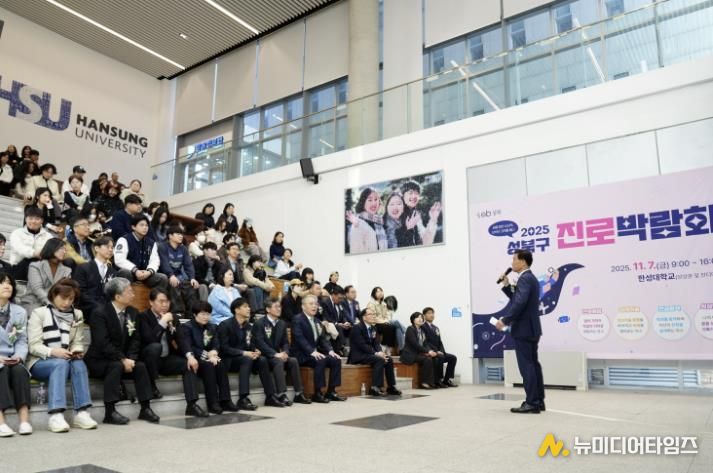 이승로 성북구청장이 진로박람회에서 인사말을 하고 있다