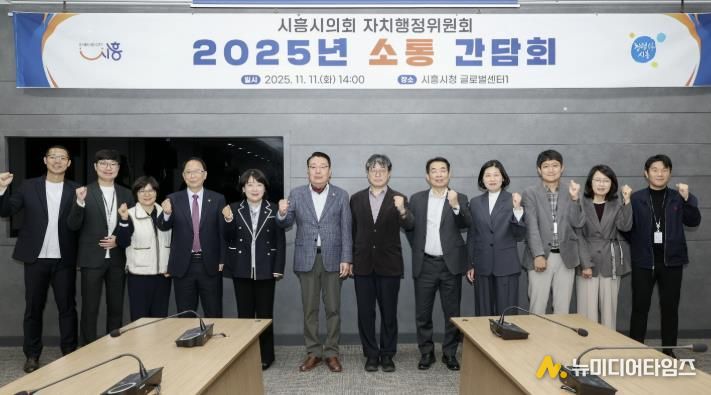 지난 11월 11일 미래비전 공유, 동반성장을 위한 소통간담회가 열렸다