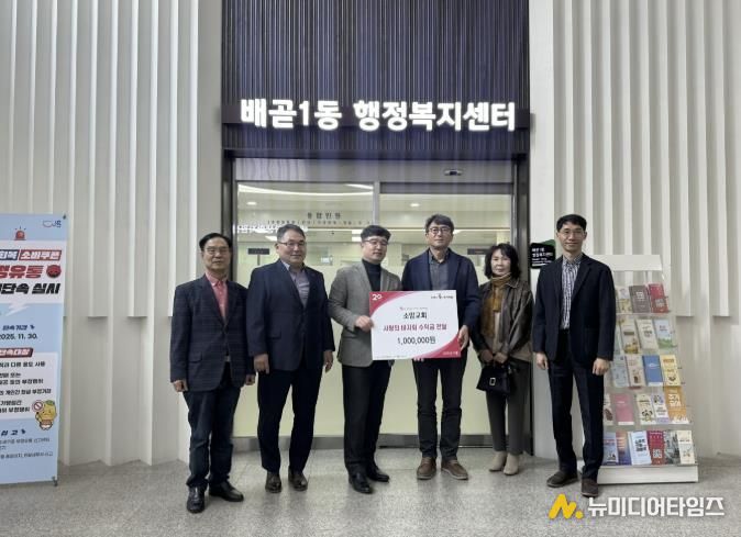 소망교회, 시흥시 정왕본동ㆍ정왕3동 등 관내 7개 동에 바자회 수익금 700만 원 전달