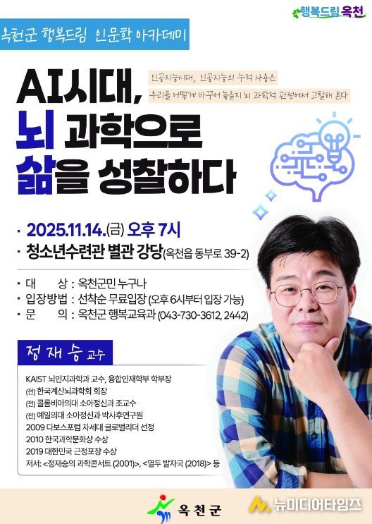 정재승 KAIST 교수