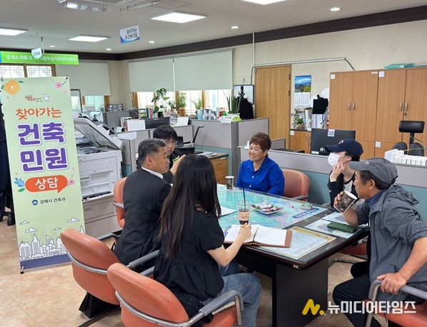 김해시, 찾아가는 건축행정 민원상담반 운영