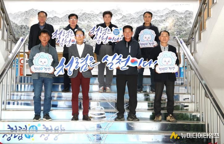 지난 12일, 청렴군민 감사관과의 간담회를 마치고, 청양군 청사에서 청렴퍼포먼스를 진행하고 있다.