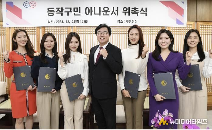 박일하 동작구청장(가운데)이 지난해 12월 동작구청에서 열린 ‘제3기 동작구 아나운서 위촉식’에 참여해 아나운서들과 기념 촬영을 하고 있다.