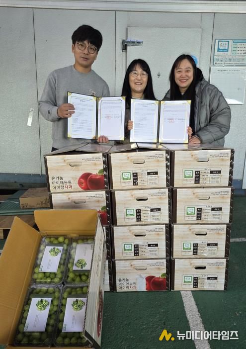 삼척시드림스타트, 유기농 아이애농원과 업무협약 체결