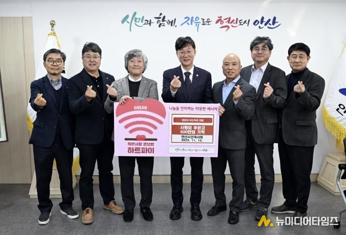 이민근 안산시장(가운데)이 안산시건축사회로부터 불우이웃돕기 성금을 기탁받고 함께 기념촬영을 하고 있다.