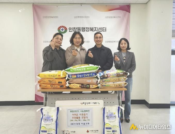 구리 이음 교회, 인창동 취약계층을 위해 사랑의 쌀 기탁