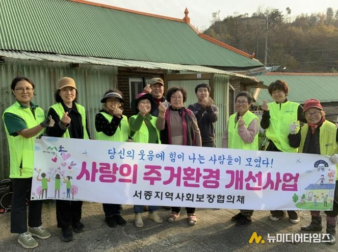 양평군 서종면 지역사회보장협의체, 하반기 주거환경 개선사업 진행