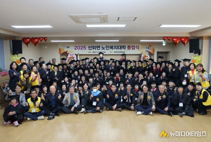 보은군, 노인복지대학 졸업식