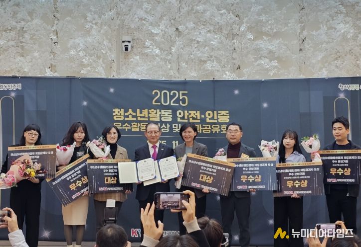 ‘2025년 청소년수련활동인증제 제도관계자 포상’ 우수 운영기관 선정