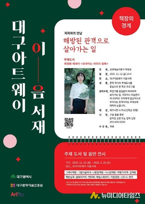 도서·음반 전시 <책장의 경계> 개최