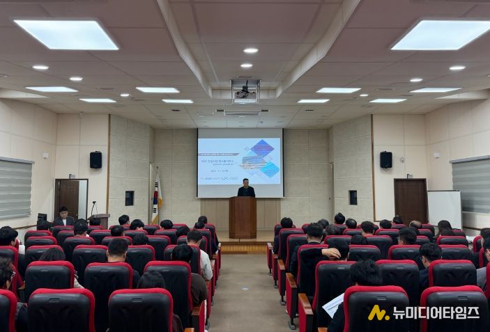 국토정보공사 설명회