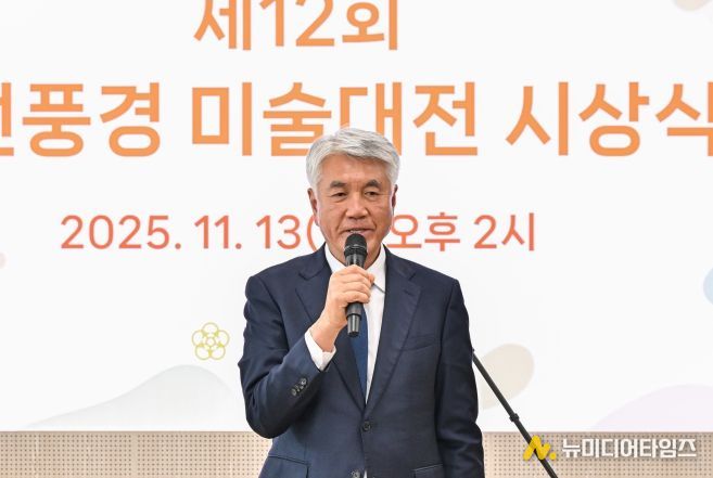 제12회 정선풍경 미술대전