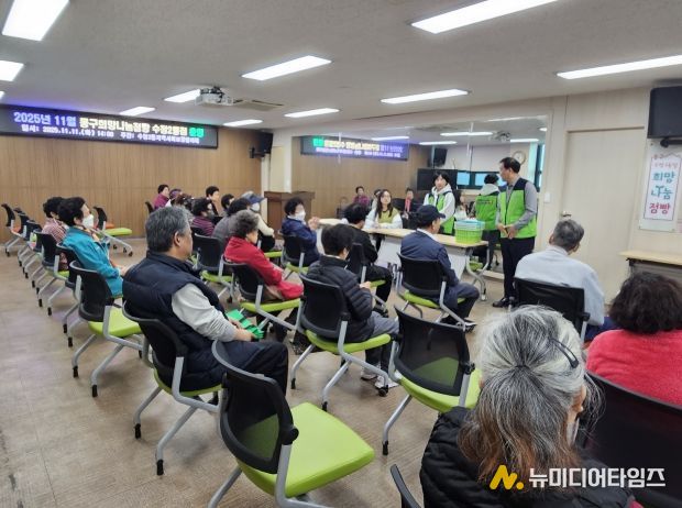 2025년 11월 '동구희망나눔점빵 수정2동점'운영