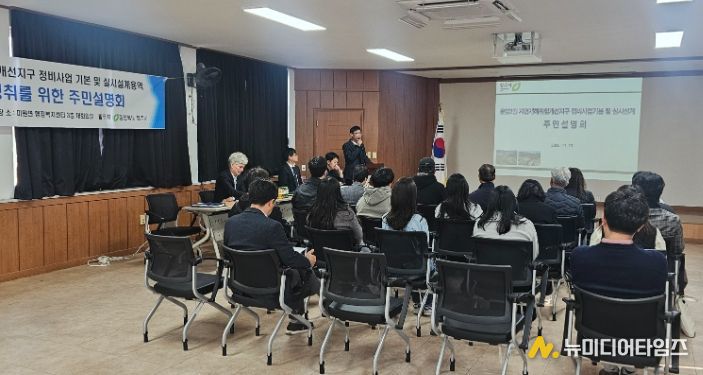 운암2길지구 자연재해위험개선지구 정비사업 주민설명회