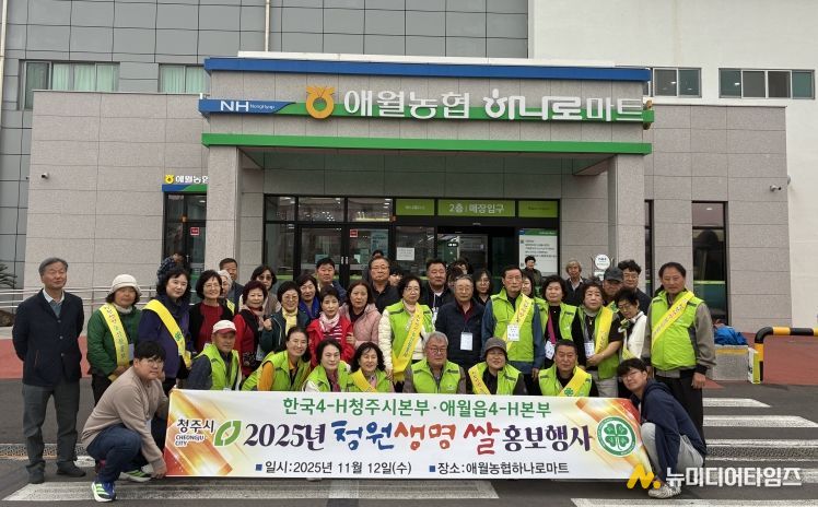 한국4-H 청주시본부, 자매지 제주 애월읍서 농업 교류
