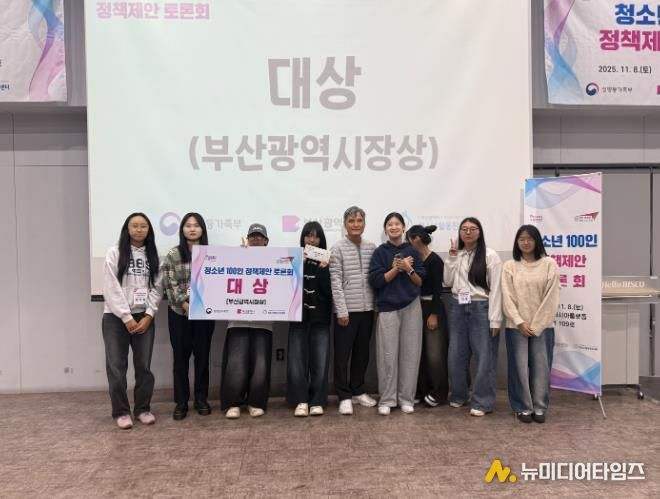 부산중구청소년문화의집 청소년 100인 정책제안 토론회 대상 수상.