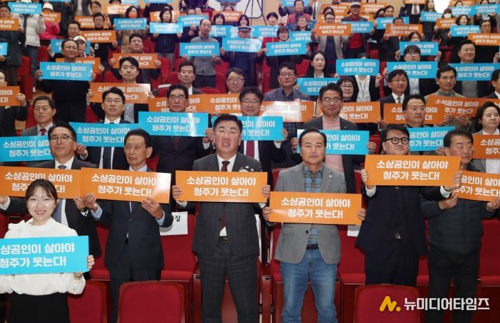 청주시, ‘2025년 소상공인의 날’ 기념행사