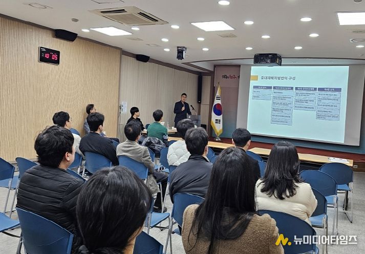 청주시, 중대시민재해 예방 직원 교육