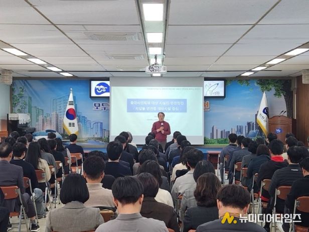 중대재해 예방 역량강화 교육