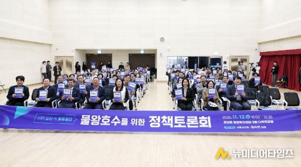 시흥시의회, ‘시민 일상 속 힐링공간, 물왕호수를 위한 정책토론회’ 개최