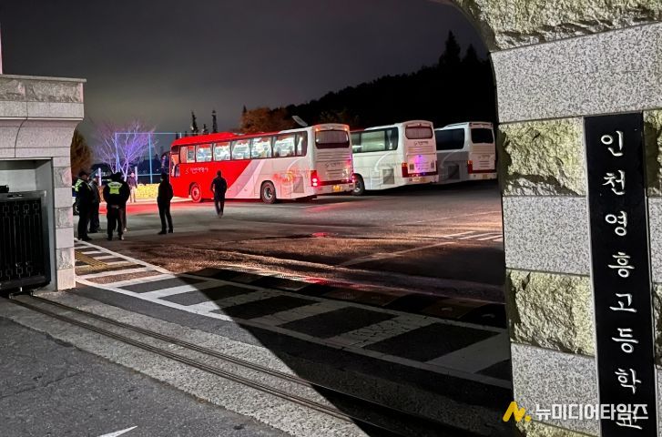 영흥중·고 수험생 41명, 지역 응원 속 수능장 향해