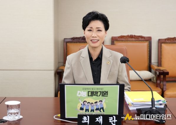 서울시의회 최재란 의원