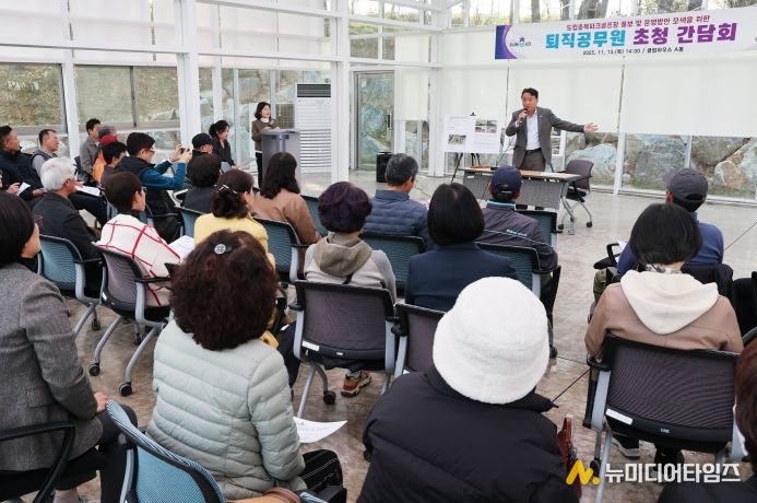 충북파크골프장 관련 퇴직공무원 간담회