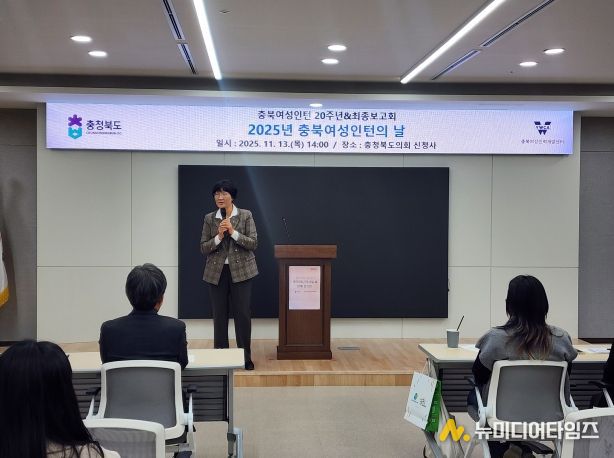 2025년 충북여성인턴사업 최종보고회