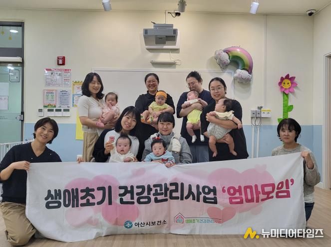 생애초기 건강관리사업 ‘엄마모임’
