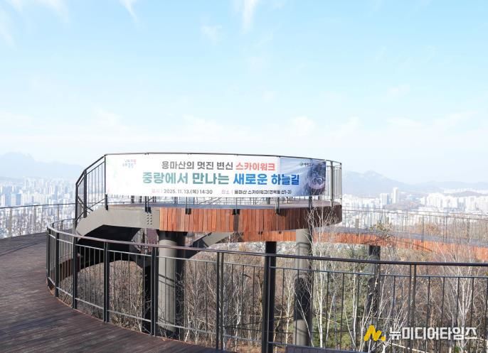 용마산스카이워크 전경