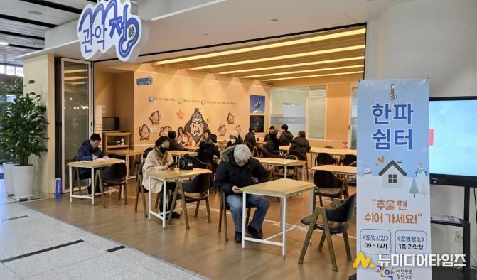 한파 쉼터로 지정해 운영 중인 관악구청 1층 관악청 모습