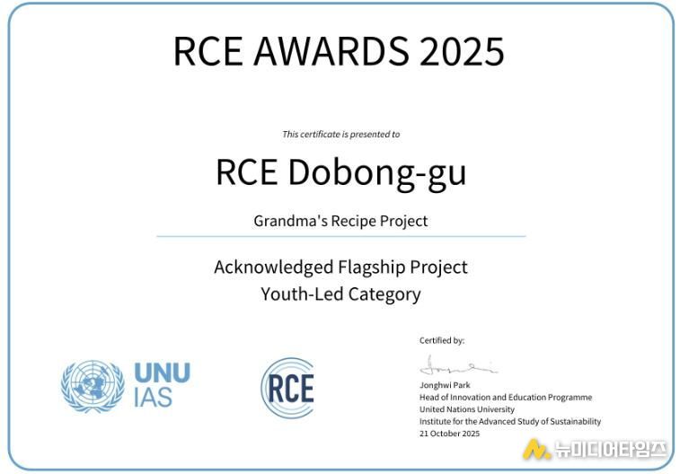 2025 RCE 어워드, ‘우수 프로젝트 상’ 증명서