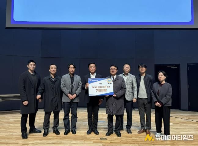 성남시 관계자들이 경기 안전전세 프로젝트 대상 수상 후 기념사진을 찍고 있다