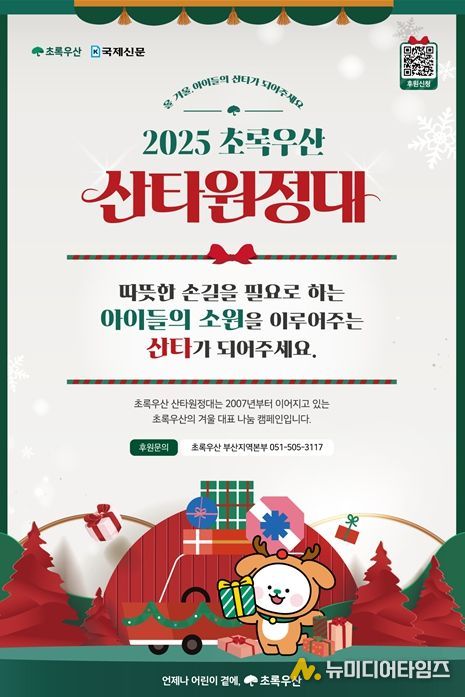 대표산타 1호 사진