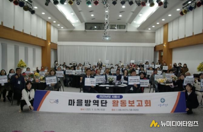 시흥시, 시민이 함께 만드는 건강한 도시 마을방역단 활동보고회… 274명 방역 활동 마무리