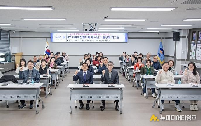 부산 금정구, 동 지역사회보장협의체 네트워크 활성화 워크숍 개최