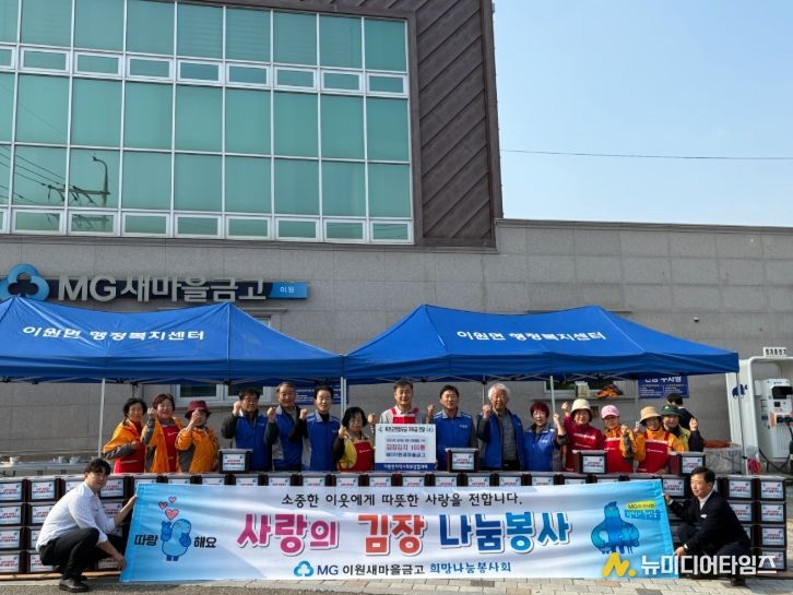 2025년 김장나눔행사