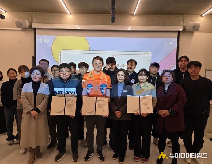 파주시, 2025년 청년동아리 활동공유회 개최