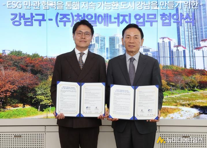 업무협약식_조성명 강남구청장(오른쪽), 박상원 (주)천일에너지 대표(왼쪽)