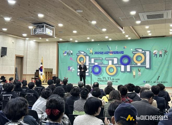 봉화군,‘시군역량강화사업 활동공유회’개최