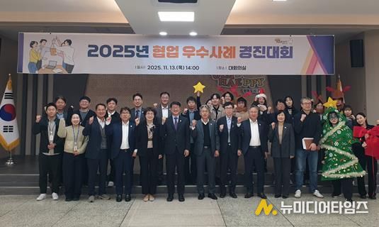 김해시 협업 우수사례 경진대회 개최