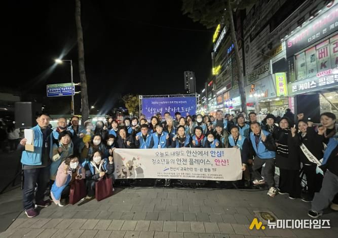 청소년지도위원 등이 13일 2026학년도 대학수학능력시험일을 맞아 중앙역 주변 상가 일원에서 청소년 보호 캠페인을 진행하고 함께 기념촬영을 하고 있다.