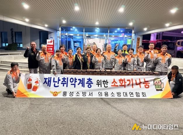 홍성소방서 의용소방대연합회, 화재취약계층 주택용 소화기 보급 예정