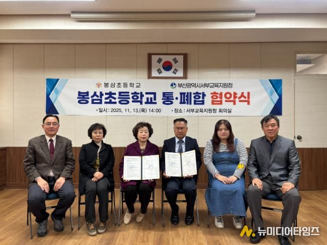 협약식 모습(왼쪽에서 3번째부터 이말숙 교육장, 박용호 교장)