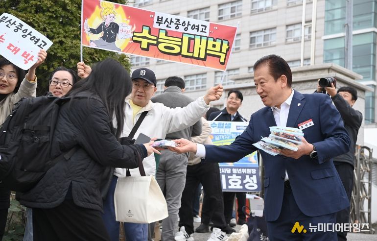 연제구, 2026 수능 수험생 격려 실시